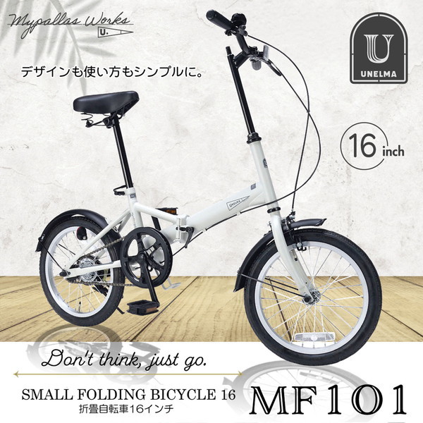 My Pallas(マイパラス) 折畳自転車16インチ ブラック M-100