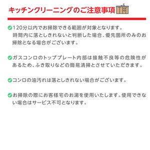 カジタク らくらくお掃除セレクトパック 家事玄人 [チケット型家事代行