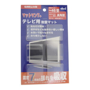 耐震マット・ベルト