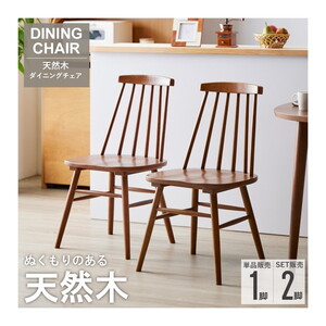 ダイニングチェア・ベンチ