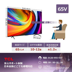 TCL 65C61B [65V型 地上・BS・CSデジタル 4K内蔵 液晶テレビ] | 激安の