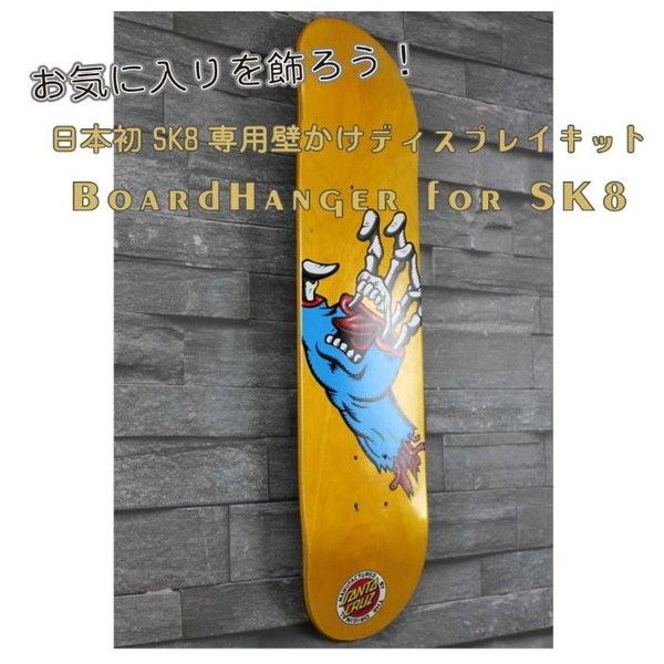 ライフサーブ BoardHanger for SK8 (ブラック) アクアリデオ [スケート