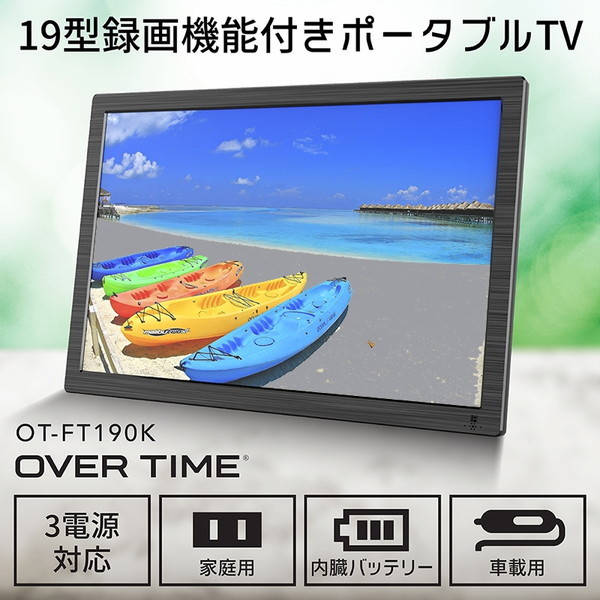 ティーズ 19V型 ポータブルテレビ バッテリー内蔵 TV-190-BK-