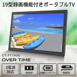 携帯テレビ・ポータブルテレビ 通販 ｜ 激安の新品・型落ち