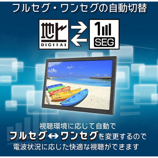 【新品未使用】大迫力の液晶19型 録画機能 ポータブルテレビ OT-FT190K OVERTIME OT FT190KT 迫力の19インチ大画面 録画機能つきポータブルTV