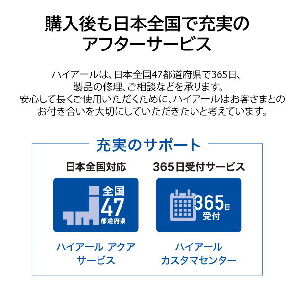 ハイアール JF-MNC319B ホワイト [冷凍庫 (319L・上開き)] | 激安の