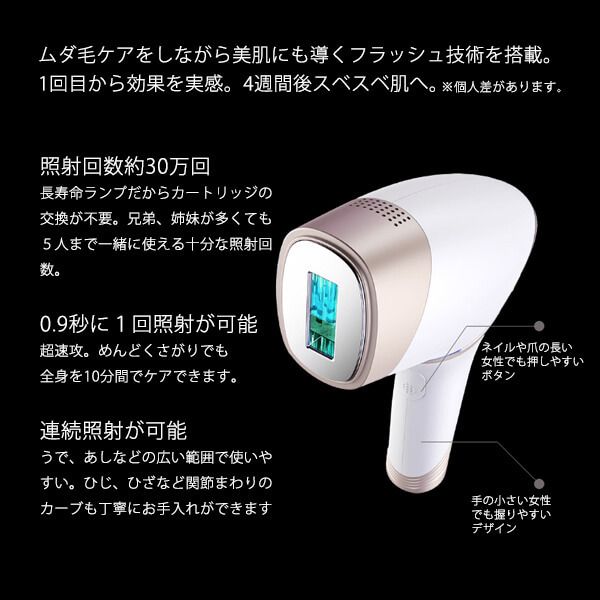 notime SKB-1808 icelady [家庭用光美容器] | 激安の新品・型落ち