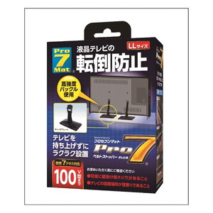 耐震マット・ベルト