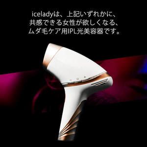 notime SKB-1808 icelady [家庭用光美容器] | 激安の新品・型落ち