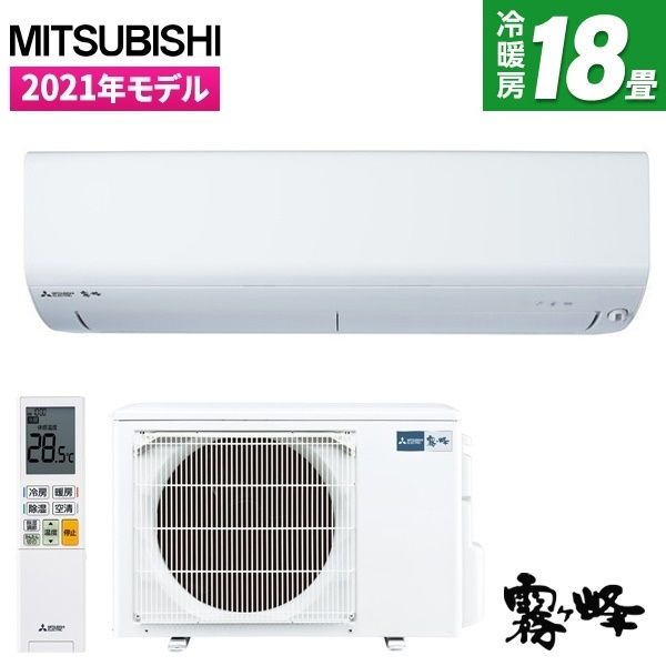 MITSUBISHI MSZ-BXV5621S-W ピュアホワイト 霧ヶ峰 BXVシリーズ 