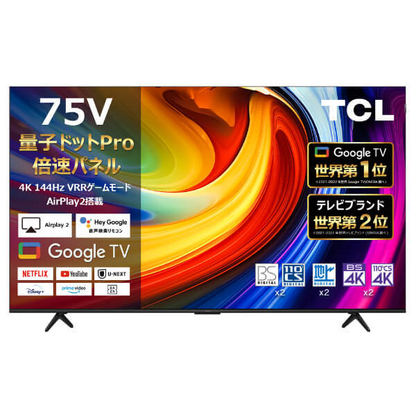 【長期保証付】TCL 液晶テレビ 75T8B 75型 量子ドットPro Amazon | 【Amazon.co.jp限定】 TCL 75V型 テレビ 4K液晶 倍速