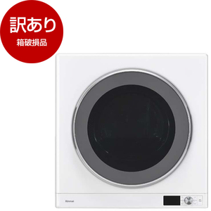 Rinnai　リンナイ　ガス衣類乾燥機　乾太く 清掃済み　ホワイト　即購入OK② Rinnai 衣類乾燥機 通販 ｜ 激安の新品・型落ち・アウトレット
