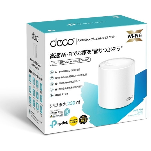 TP-LINK Deco X50 (1-pack) AX3000 [Wi-Fi6対応 メッシュWi-Fiシステム