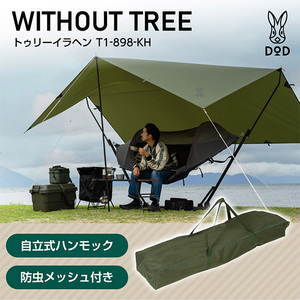 ハンモック