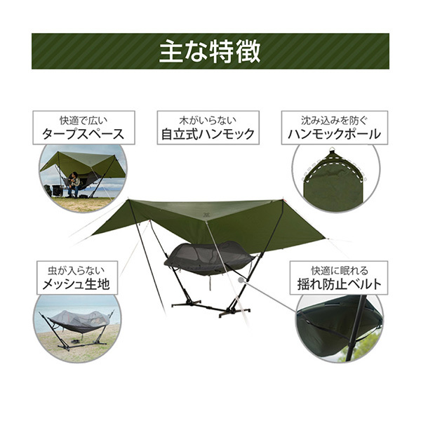 DOD T1-898-KH トゥリーイラヘン カーキ [ハンモック] | 激安の新品