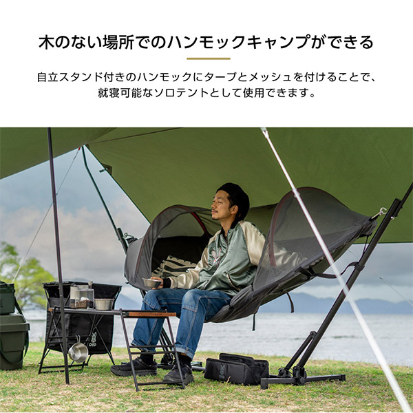 DOD T1-898-KH トゥリーイラヘン カーキ [ハンモック] | 激安の新品
