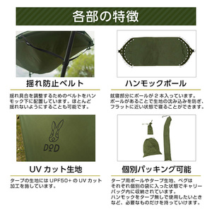 DOD T1-898-KH トゥリーイラヘン カーキ [ハンモック] | 激安の新品