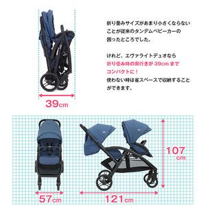 KATOJI Joie ベビーカー エヴァライトデュオ オリーブ 二人乗り 【保証期間：1年】 | 激安の新品・型落ち・アウトレット 家電 通販  XPRICE - エクスプライス (旧 PREMOA - プレモア)