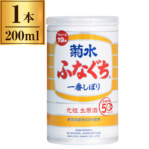 菊水 ふなぐち 缶 200ml