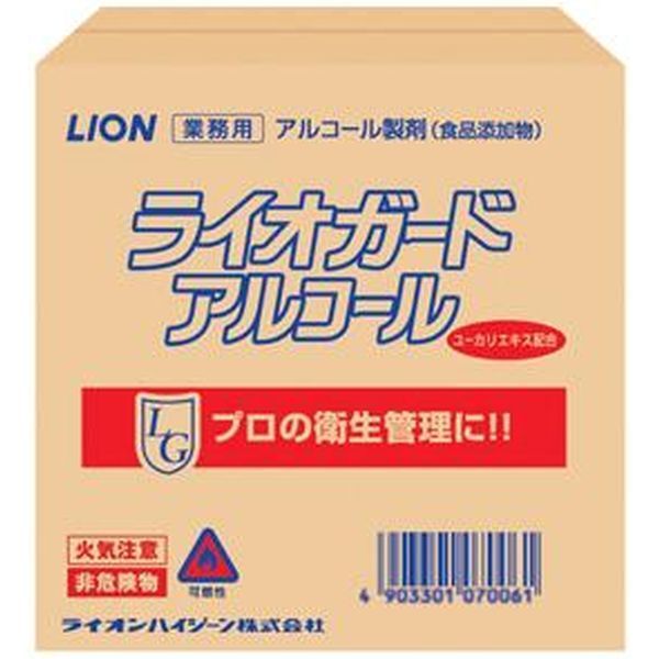 ライオンハイジーン ライオガードアルコール 20L | 激安の新品・型落ち