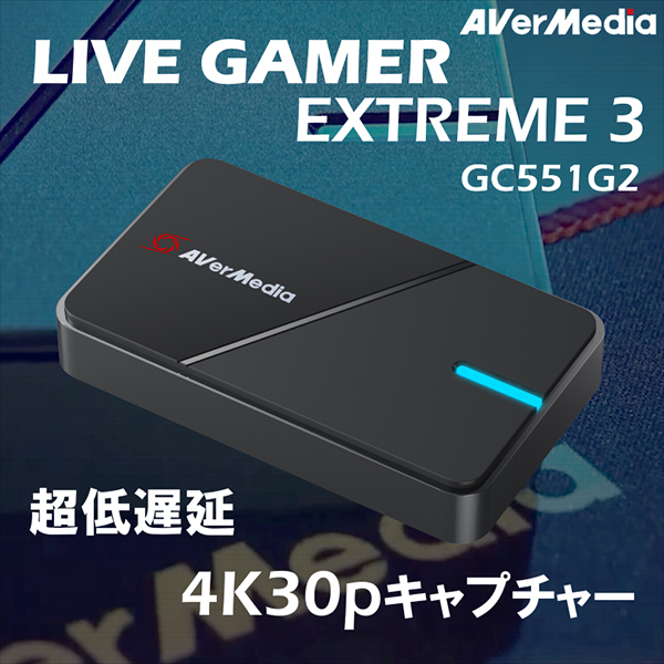 NEW限定品】 AVERMEDIA GC551G2 キャプチャーボード | www.barkat.tv