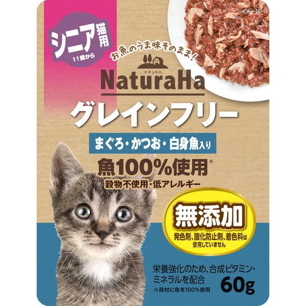 Naturahaナチュラハ グレインフリー無添加 ５袋 シニア用