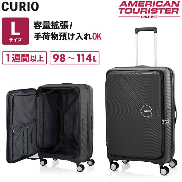 サムソナイト 大型スーツケース 114L したし