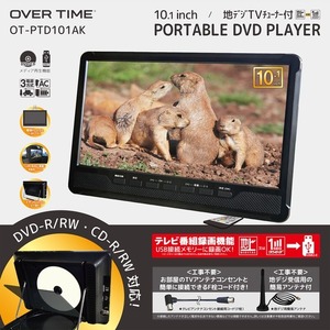 VERSOS APD154 [15.4インチポータブルDVDプレーヤー ] | 激安の新品