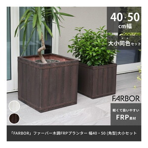 植木鉢・プランター