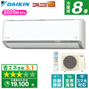 DAIKIN ルームエアコン おもに8畳用 通販 ｜ 激安の新品・型落ち
