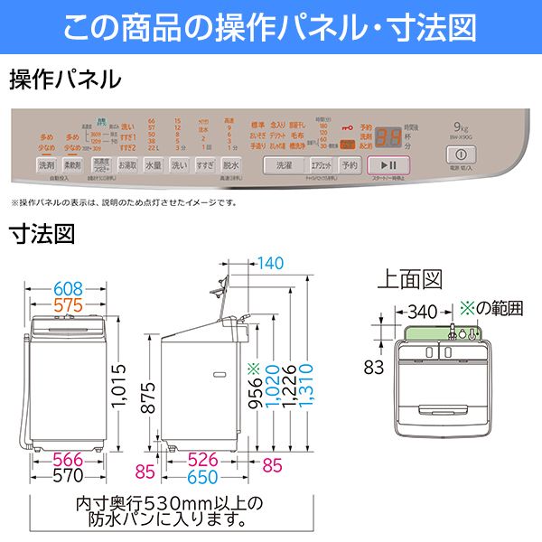 日立 BW-X90G シャンパン ビートウォッシュ [全自動洗濯機(洗濯9.0kg)] | 激安の新品・型落ち・アウトレット 家電 通販 XPRICE  - エクスプライス (旧 PREMOA - プレモア)