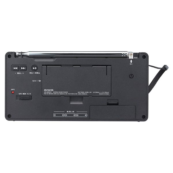 AIWA AR-MDS25 パールブラック [ワイドFM ステレオラジオ] | 激安の