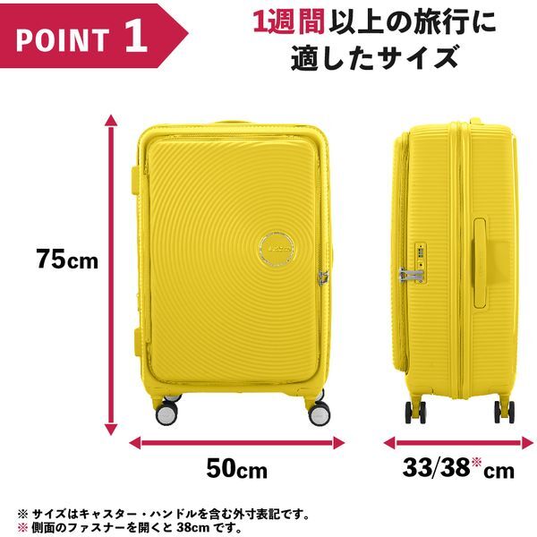 サムソナイト AO8*36040 CURIO SP75 SOLAR YELLOW ソーラー