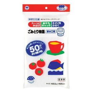 水切りネット・水切り袋