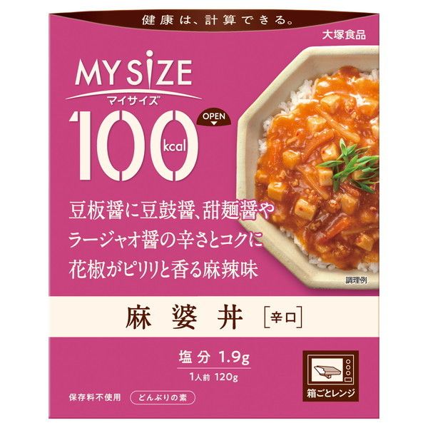 マイサイズ 大塚食品の通販・価格比較 - 価格.com