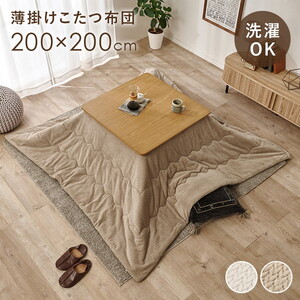 こたつ布団