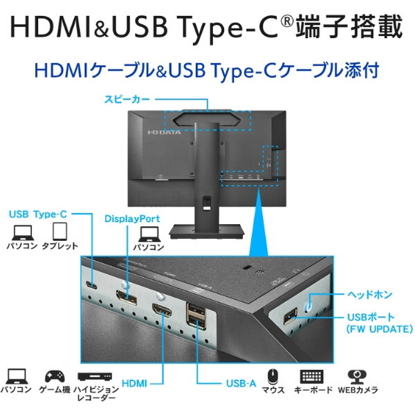 IODATA LCD-C241DB-F ワイド液晶ディスプレイ 23.8型/ 1920×1080/ HDMI、DisplayPort、USB Type-C/ ブラック/ スピーカー… : アイ・オー・データ IODATA モニター 23.8インチ ADS