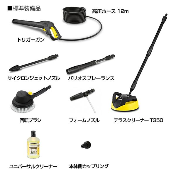 KARCHER(ケルヒャー) K5サイレントカー＆ホームキット [高圧洗浄機