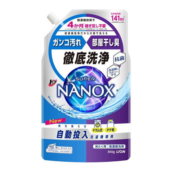 ライオン トップ SUPER NANONX スパーナノックス 自動投入洗濯機専用 850g 洗濯用洗剤