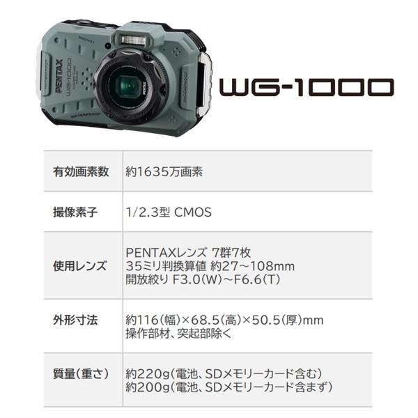 PENTAX WG-1000 OLIVE オリーブ [コンパクトデジタルカメラ (1635万