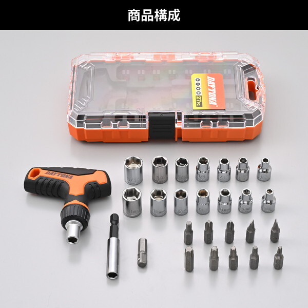 デイトナ D61365 バイク用 工具セット コンパクト T型ラチェット