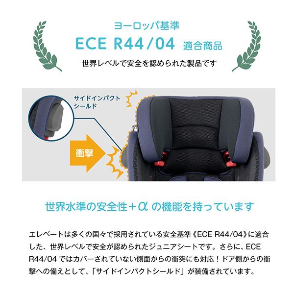 Joie ジュニアシートカトージエレベート　フルカバー　メッシュ　ネイビー Joie チャイルドシート エレベート フルカバー（ネイビー