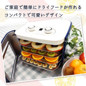 東明テック 家庭用食品乾燥機 いたかっ プチマレンギmini TTM-270WH ホワイト【在庫有り】