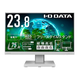 IODATA LCD-C241DW-F ホワイト [23.8型ワイド液晶ディスプレイ] | 激安の新品・型落ち・アウトレット 家電 通販 XPRICE  - エクスプライス (旧 PREMOA - プレモア)