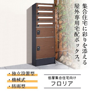 物置・エクステリア用品