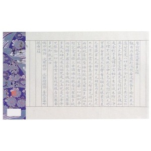 書道用品