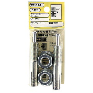 ファスニングツール