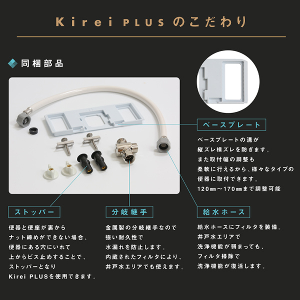 杉半 HY-003S Kirei PLUS [瞬間式温水洗浄便座(ハイブリッド式水圧温水