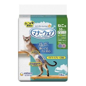 猫用介護用品