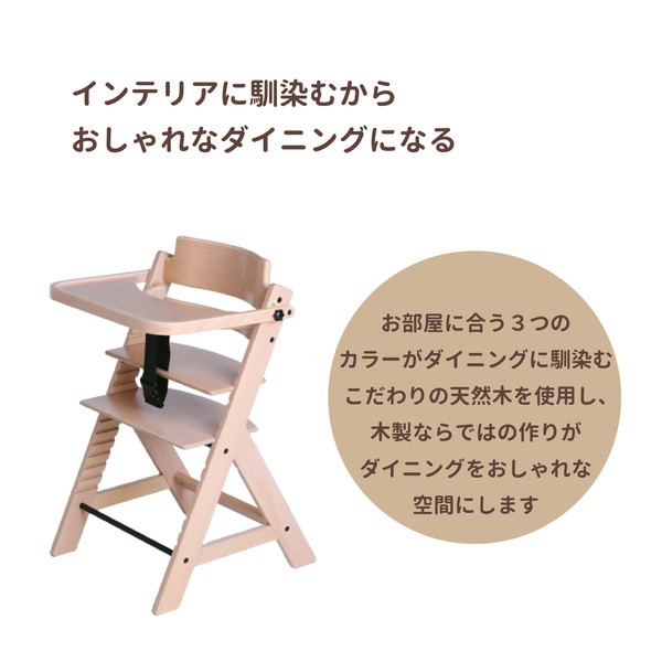 Vita ヴィータ 木製ハイチェア テーブル＆ガード付き ブラウン